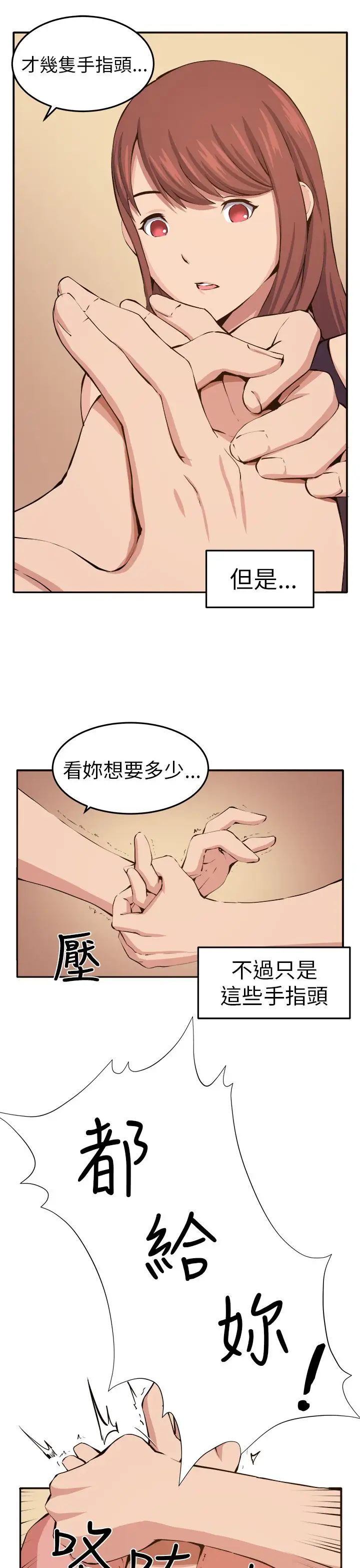 圈套第12话