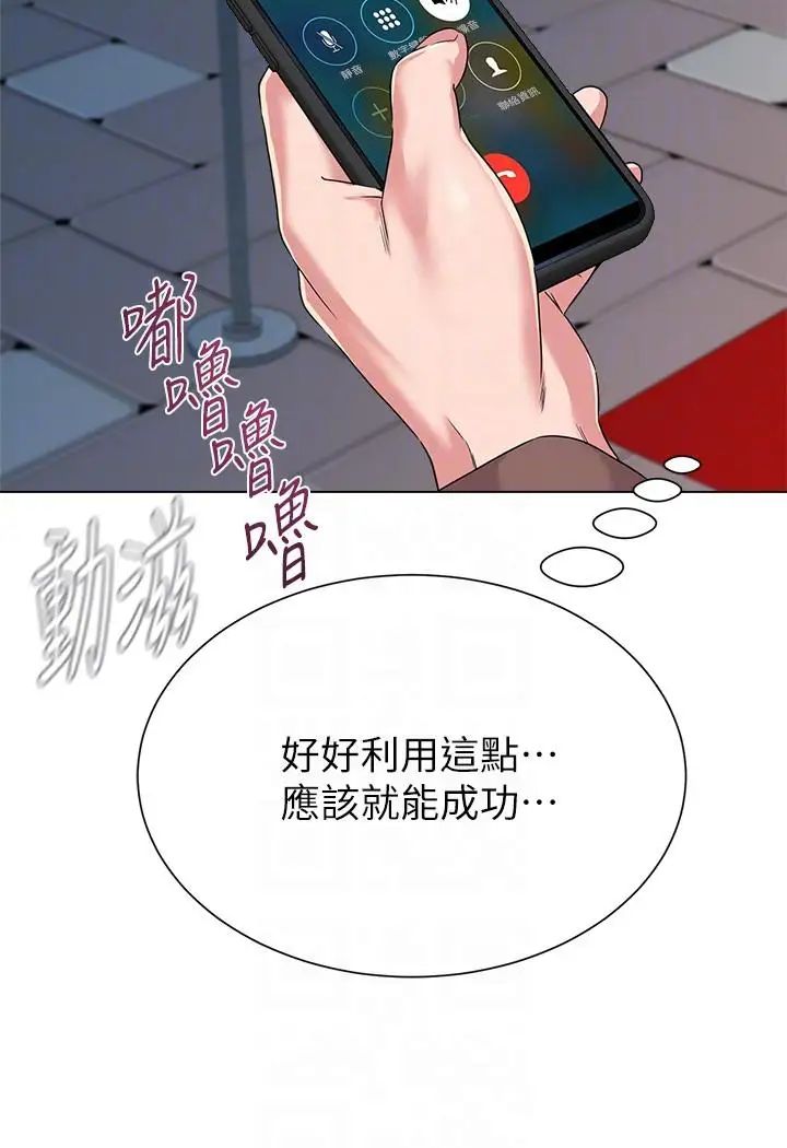 墮落教師[老師]第31話-老師，來跟我們喝一杯吧
