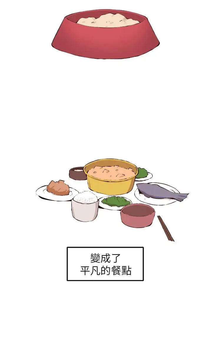 圈套第12话