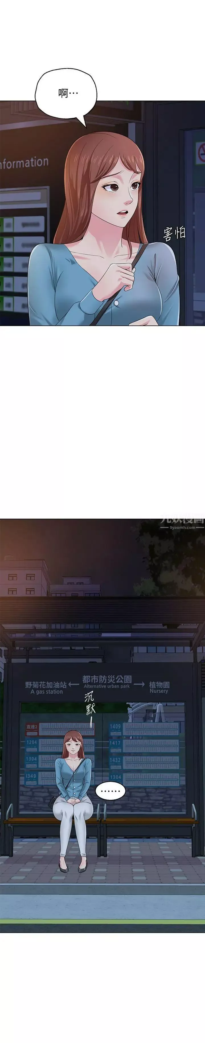 墮落教師[老師]第31話-老師，來跟我們喝一杯吧