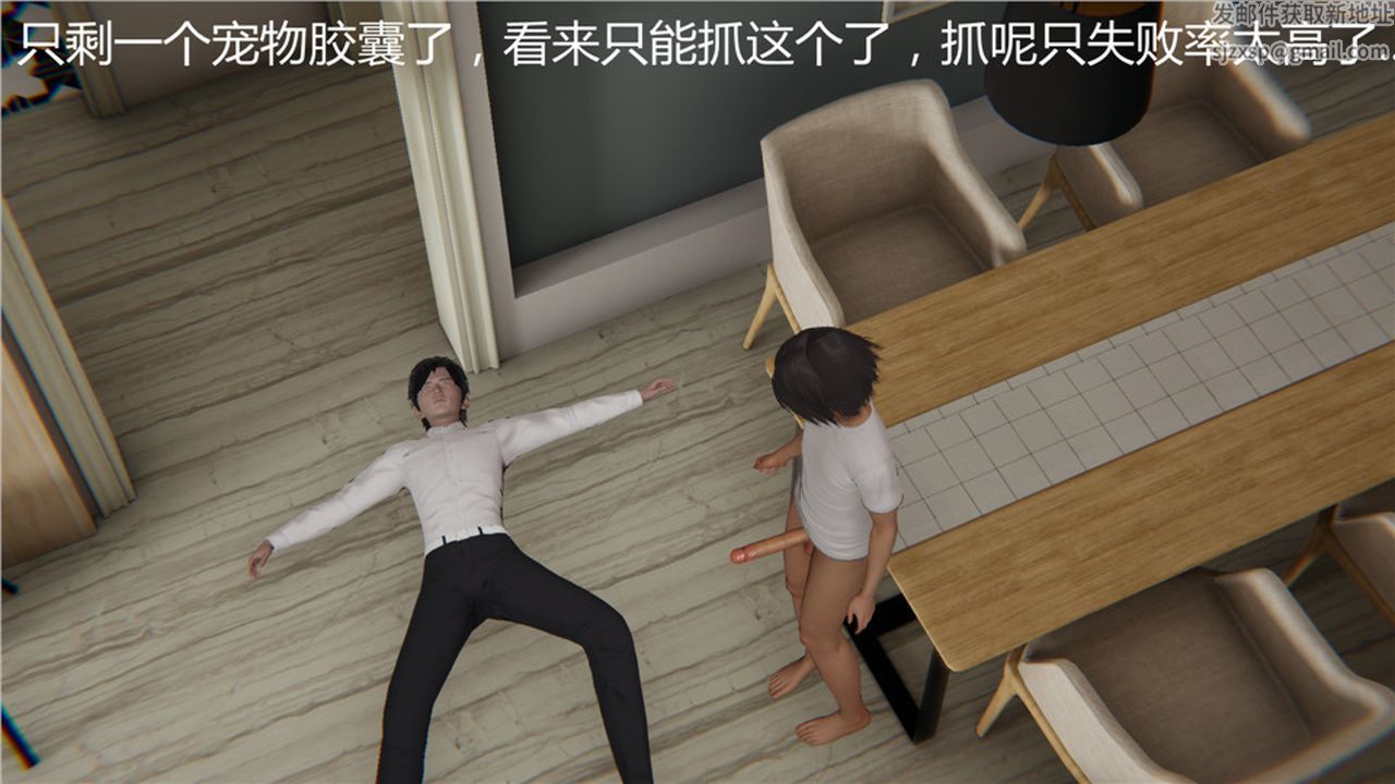[3D]新宠物捕捉大师第05话