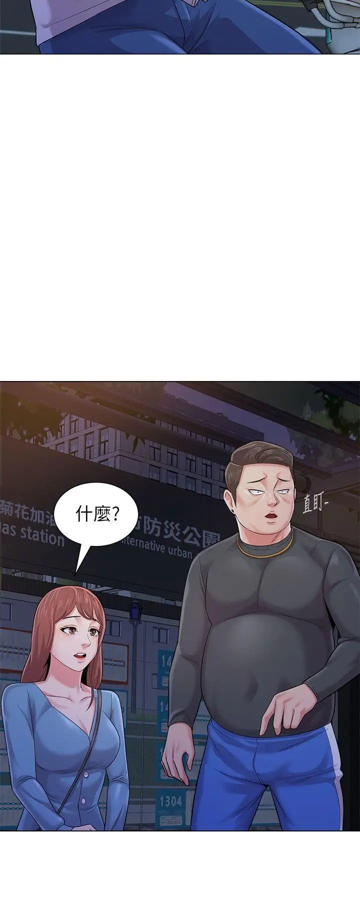 墮落教師[老師]第31話-老師，來跟我們喝一杯吧