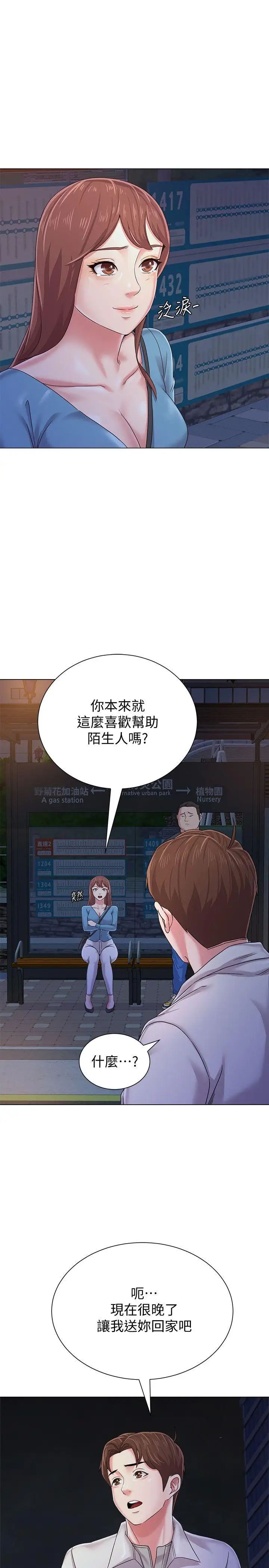 堕落教师[老师]第31话-老师，来跟我们喝一杯吧