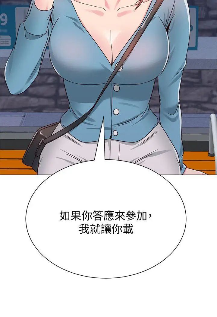 堕落教师[老师]第31话-老师，来跟我们喝一杯吧