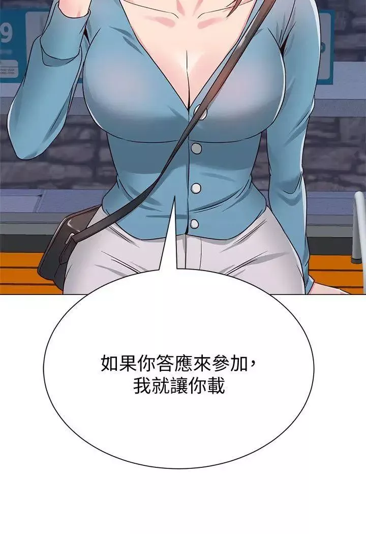 墮落教師[老師]第31話-老師，來跟我們喝一杯吧