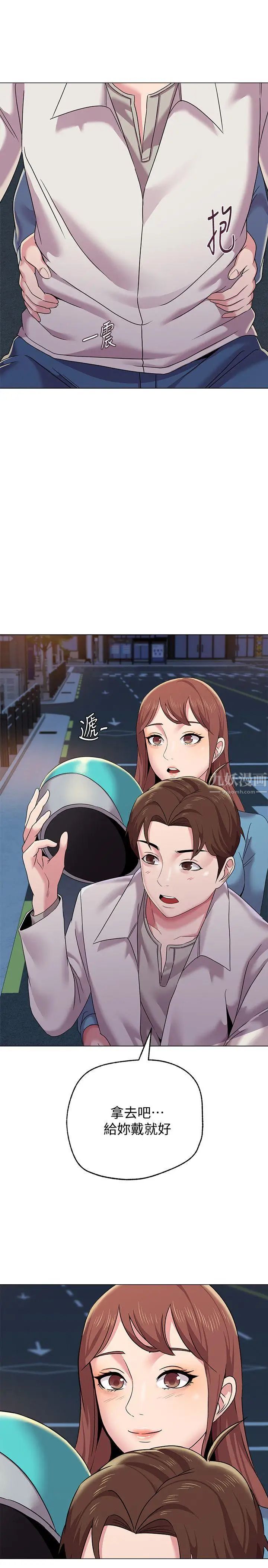 墮落教師[老師]第31話-老師，來跟我們喝一杯吧
