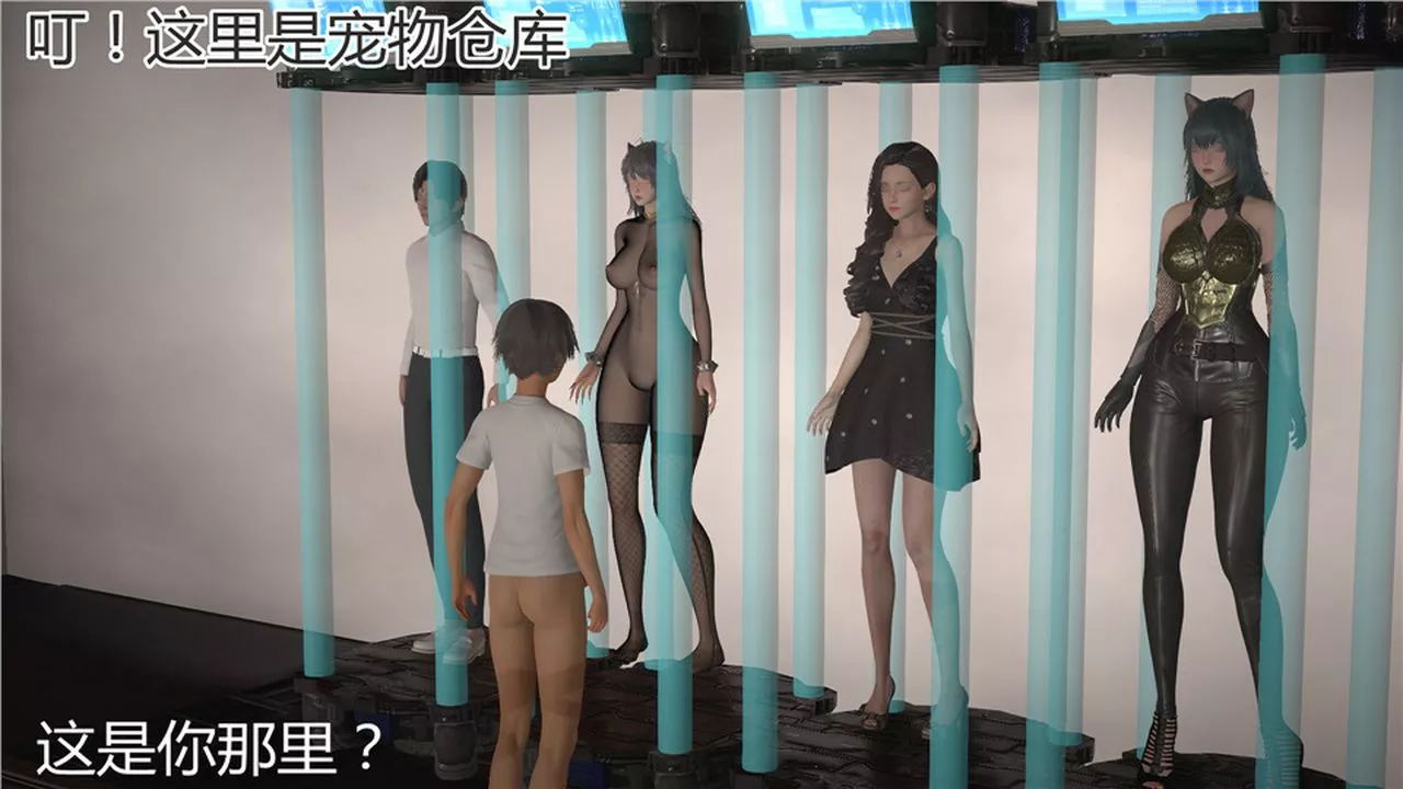 [3D]新寵物捕捉大師第05話