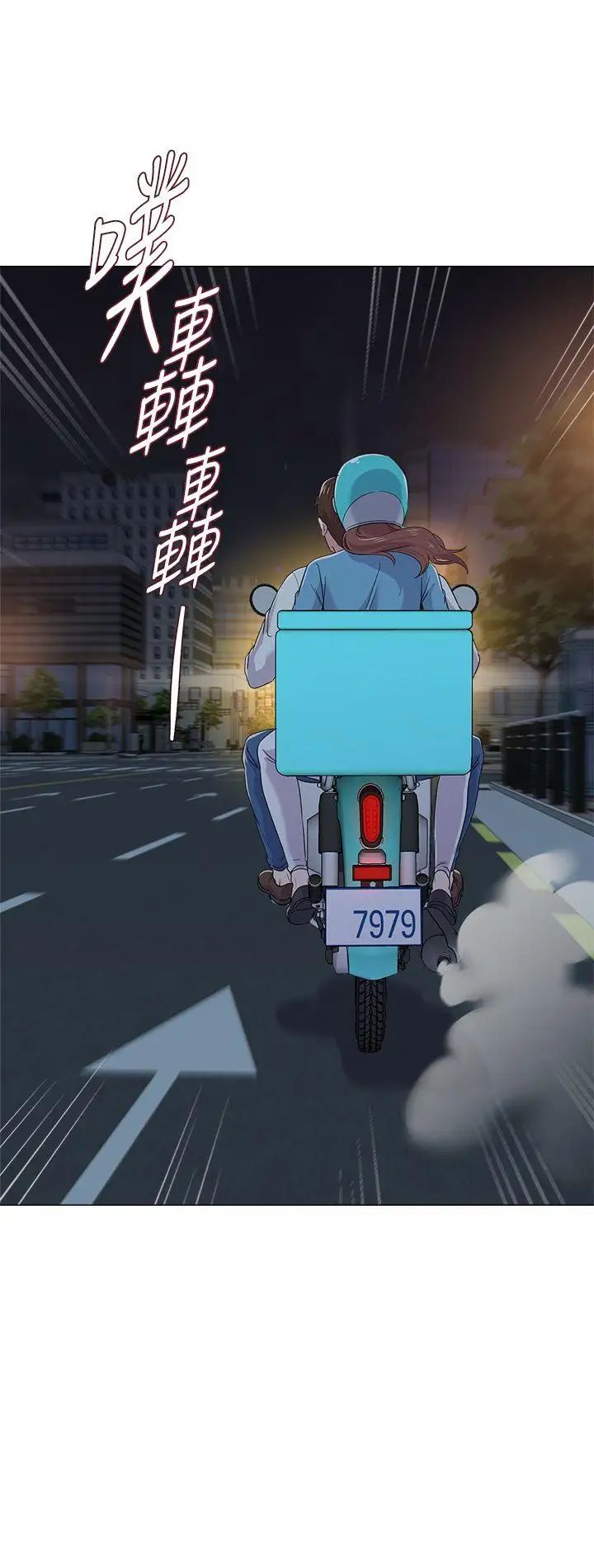 堕落教师[老师]第32话-无法拒绝的提议