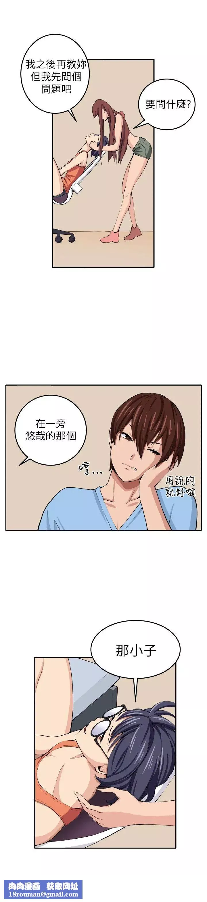 圈套第13话
