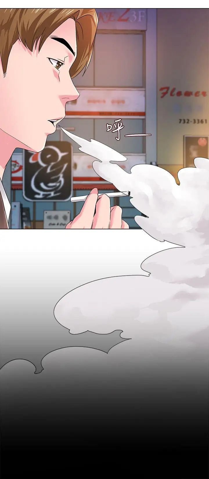 墮落教師[老師]第32話-無法拒絕的提議