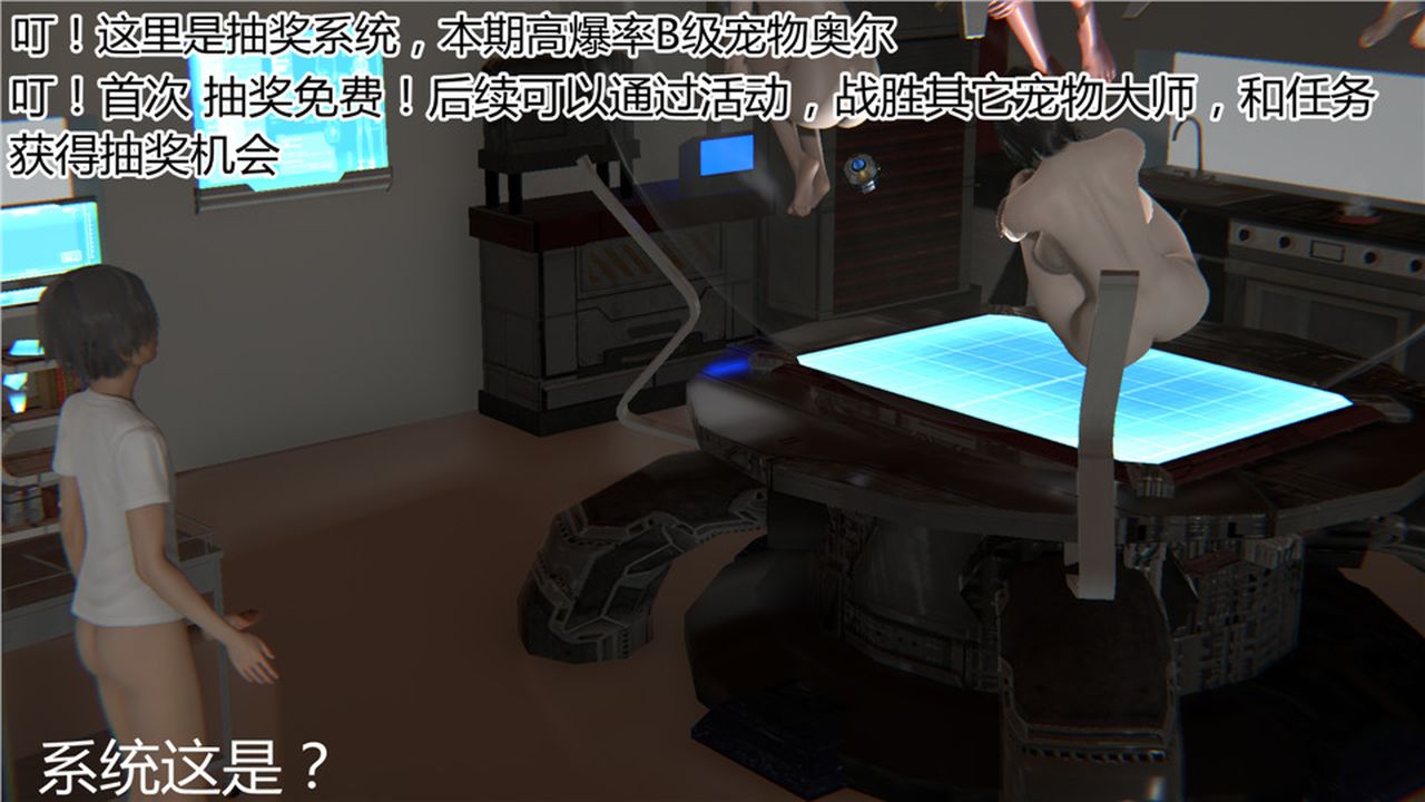 [3D]新宠物捕捉大师第05话