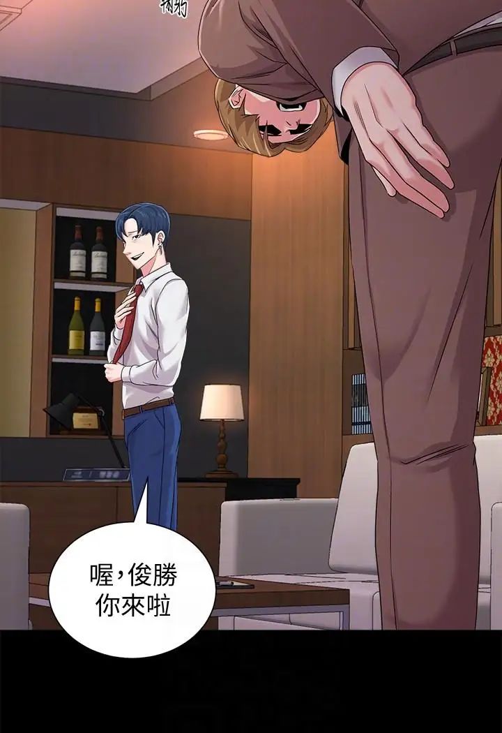 墮落教師[老師]第32話-無法拒絕的提議