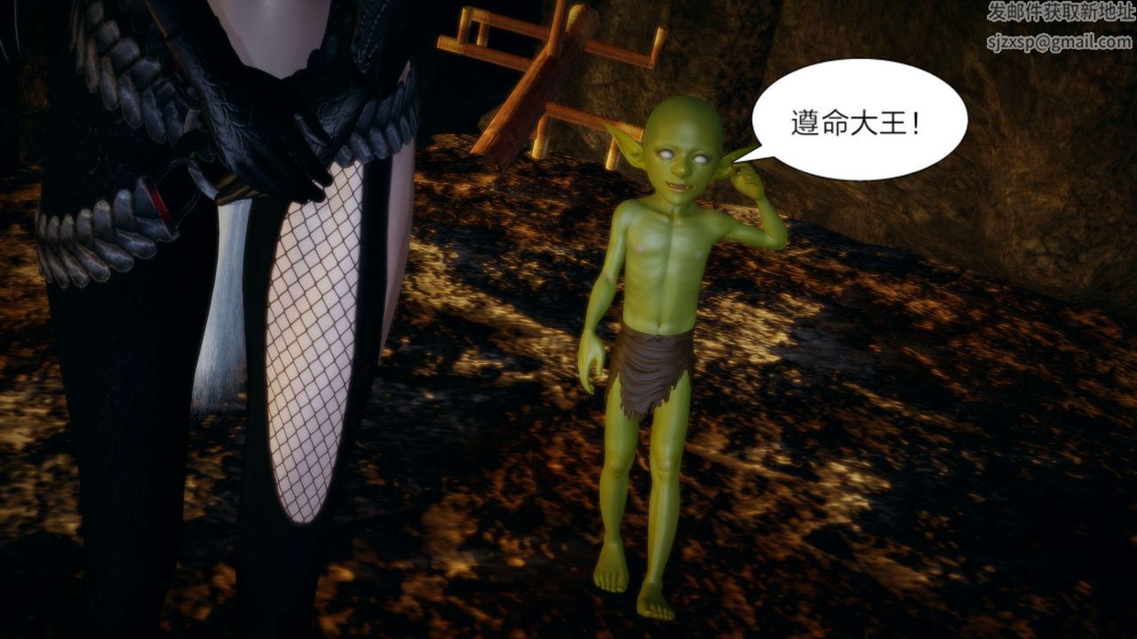 [3D]重製版妖色第14話