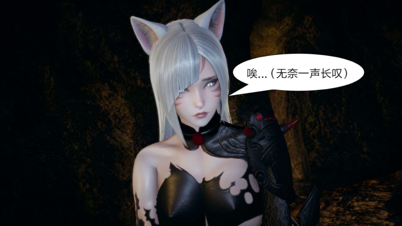 [3D]重製版妖色第14話