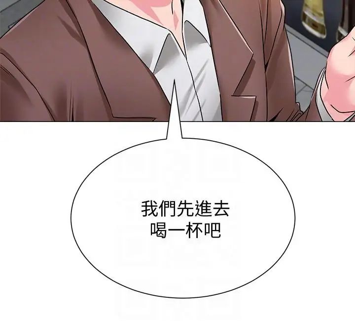 堕落教师[老师]第32话-无法拒绝的提议