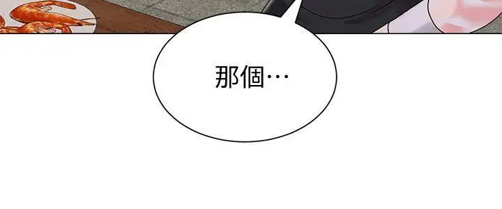 堕落教师[老师]第32话-无法拒绝的提议