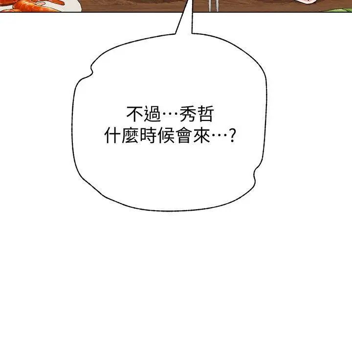 堕落教师[老师]第32话-无法拒绝的提议
