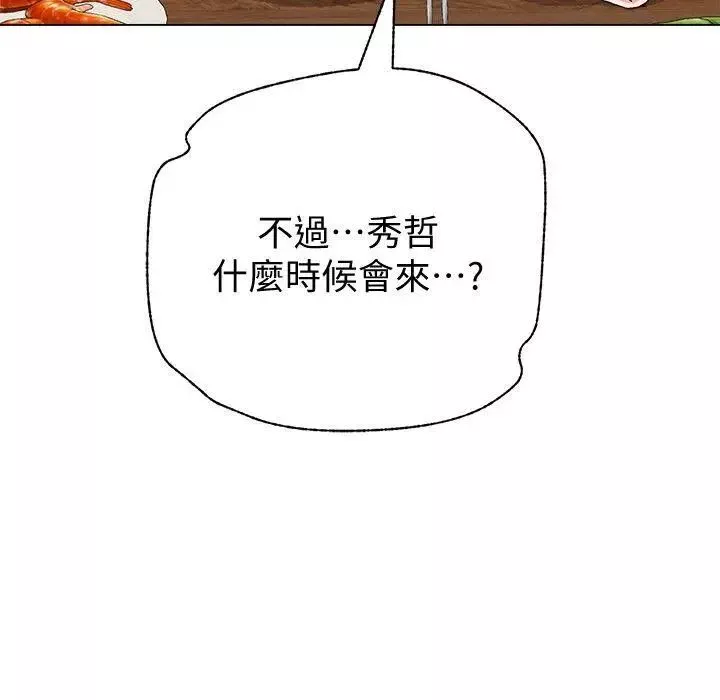 墮落教師[老師]第32話-無法拒絕的提議