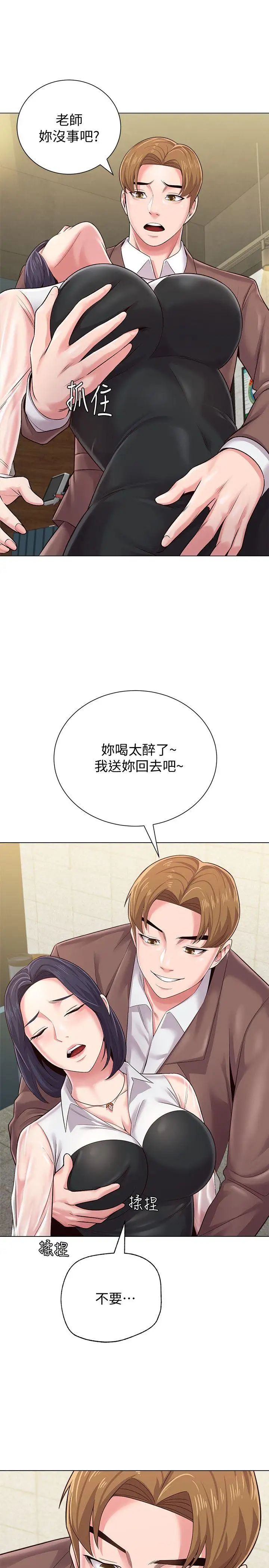 墮落教師[老師]第32話-無法拒絕的提議