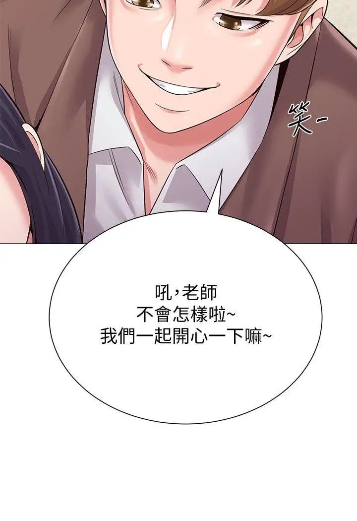 堕落教师[老师]第32话-无法拒绝的提议