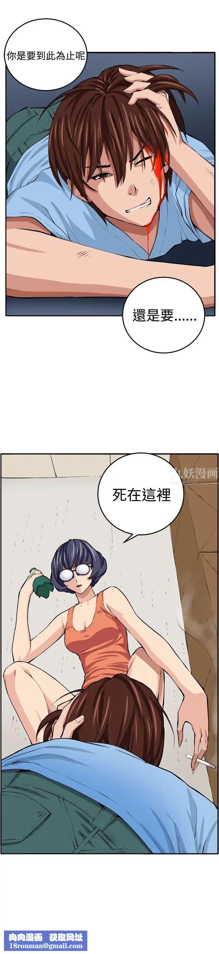 圈套第14话