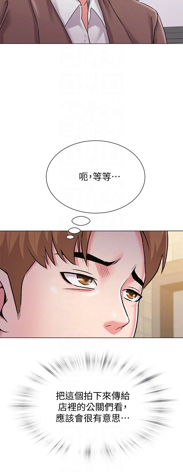堕落教师[老师]第33话-陷入险境的老师