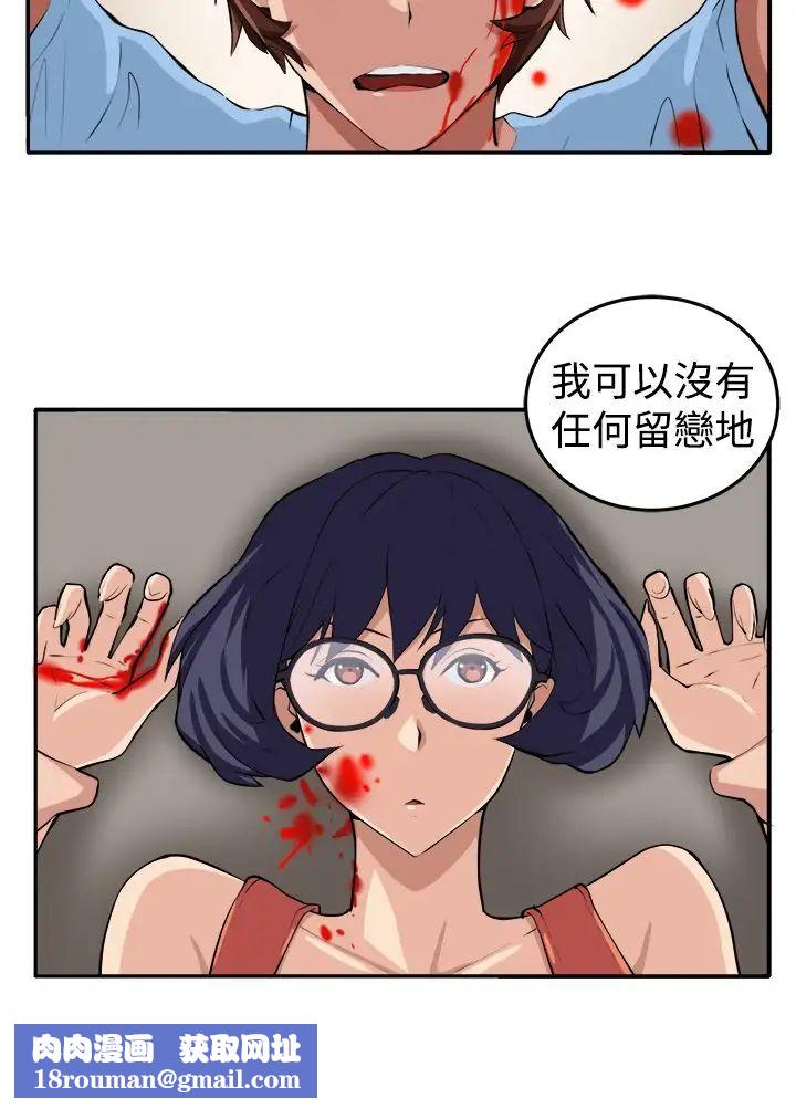 圈套第15话