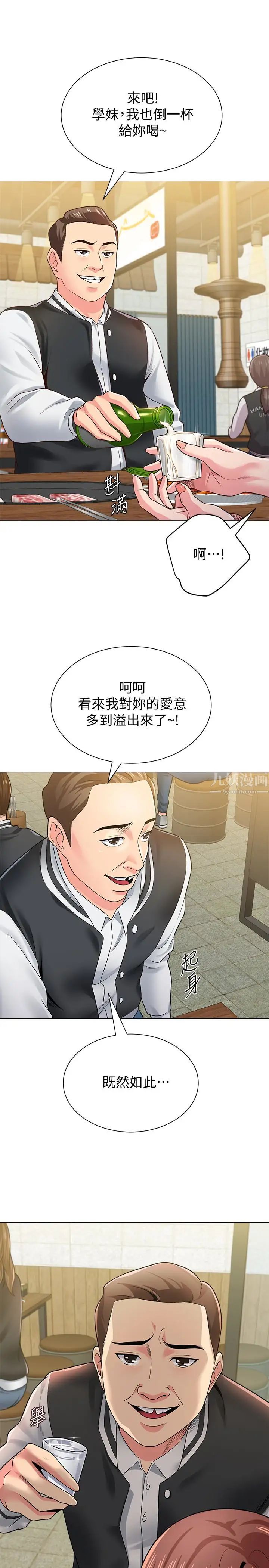 [3D]新宠物捕捉大师第05话