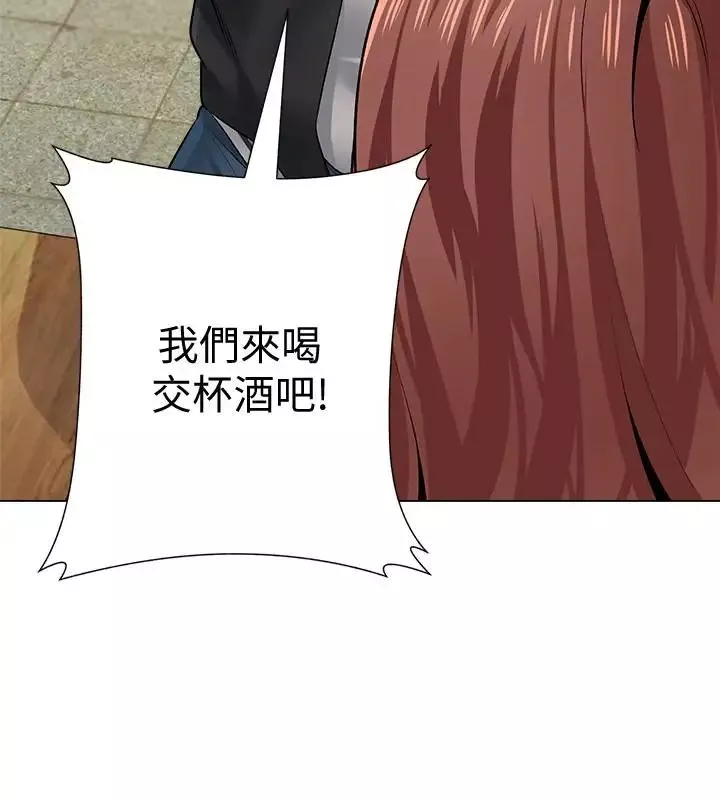 墮落教師[老師]第33話-陷入險境的老師