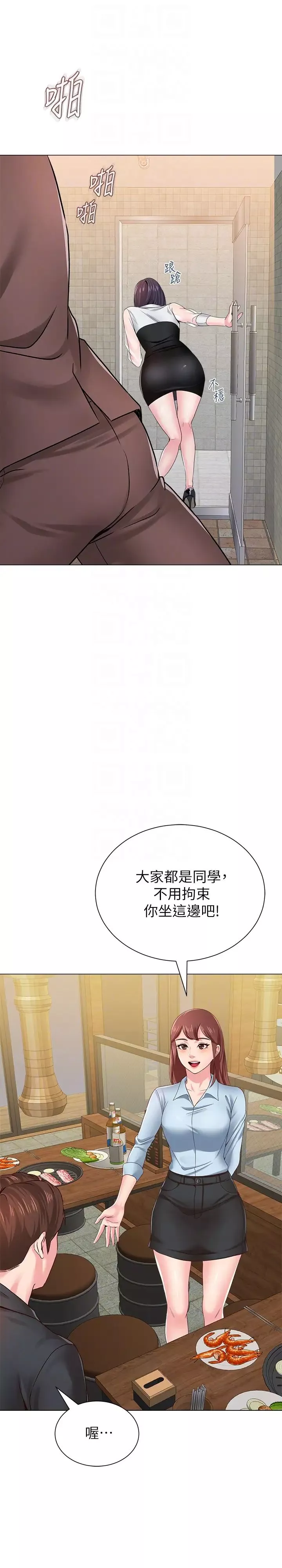 墮落教師[老師]第33話-陷入險境的老師