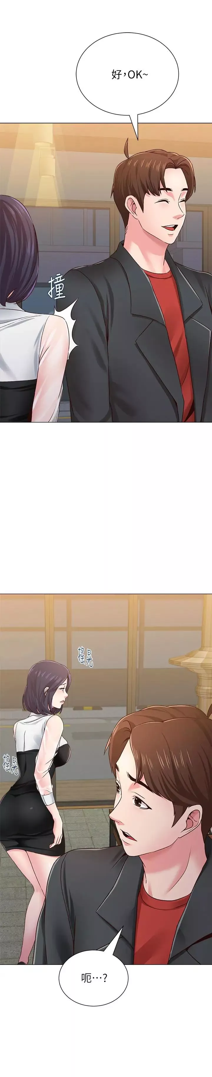 墮落教師[老師]第33話-陷入險境的老師