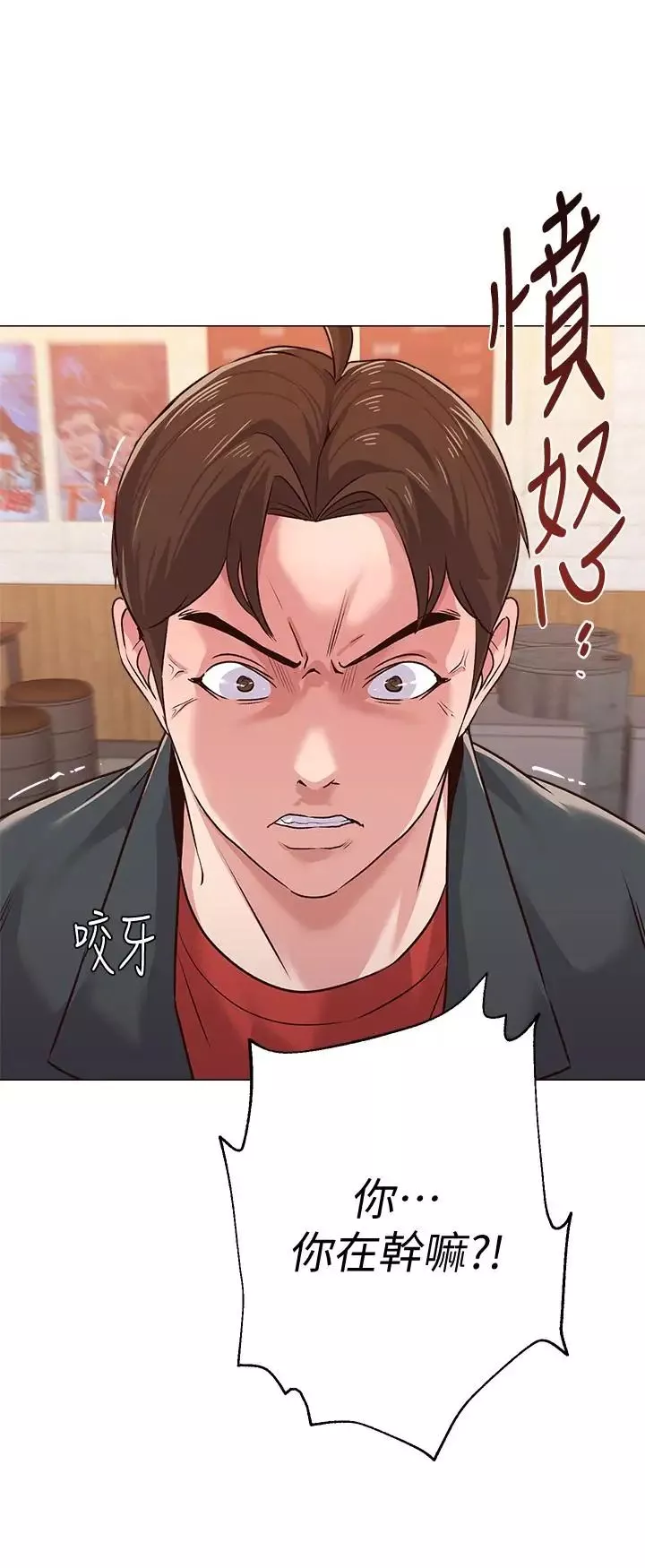 墮落教師[老師]第34話-我會保護妳