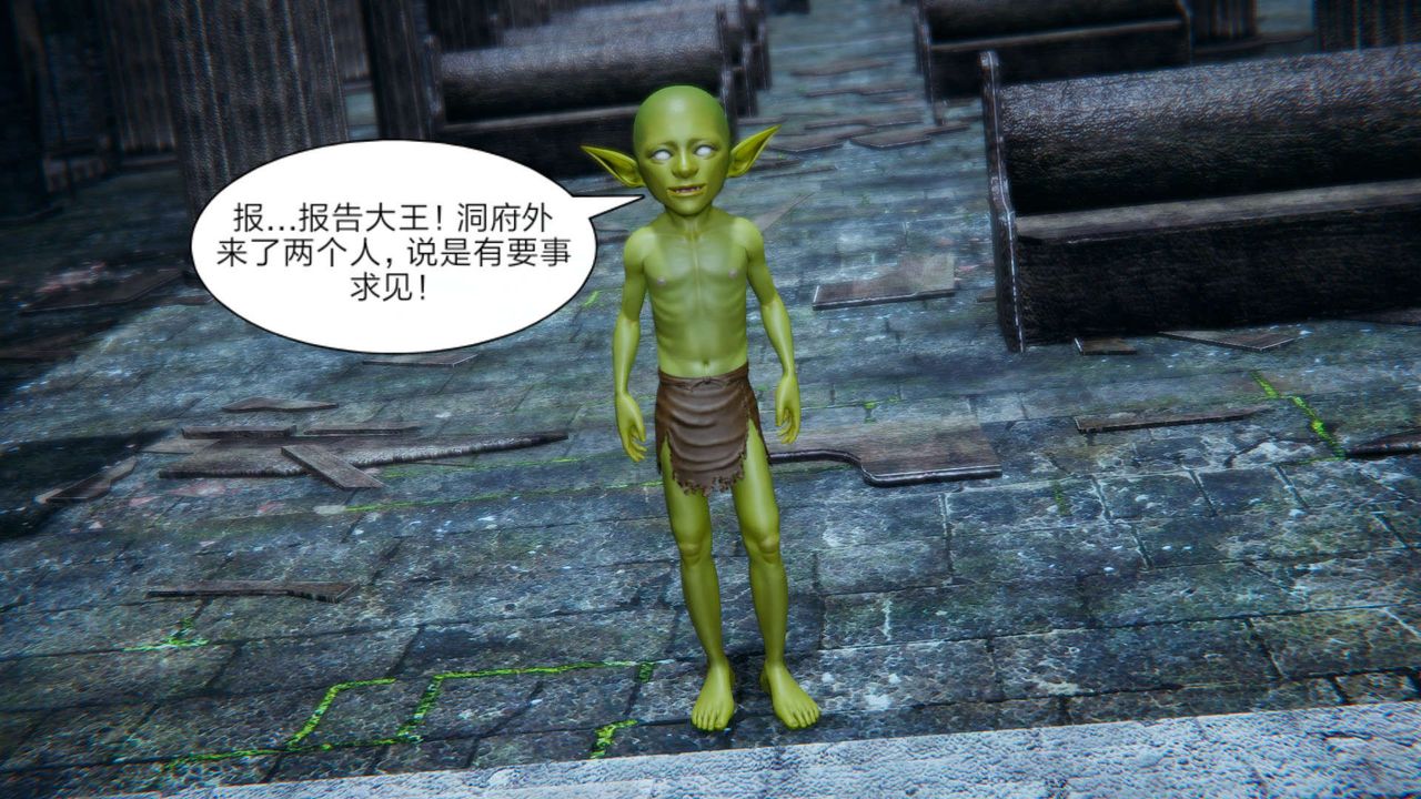 [3D]重製版妖色第16話