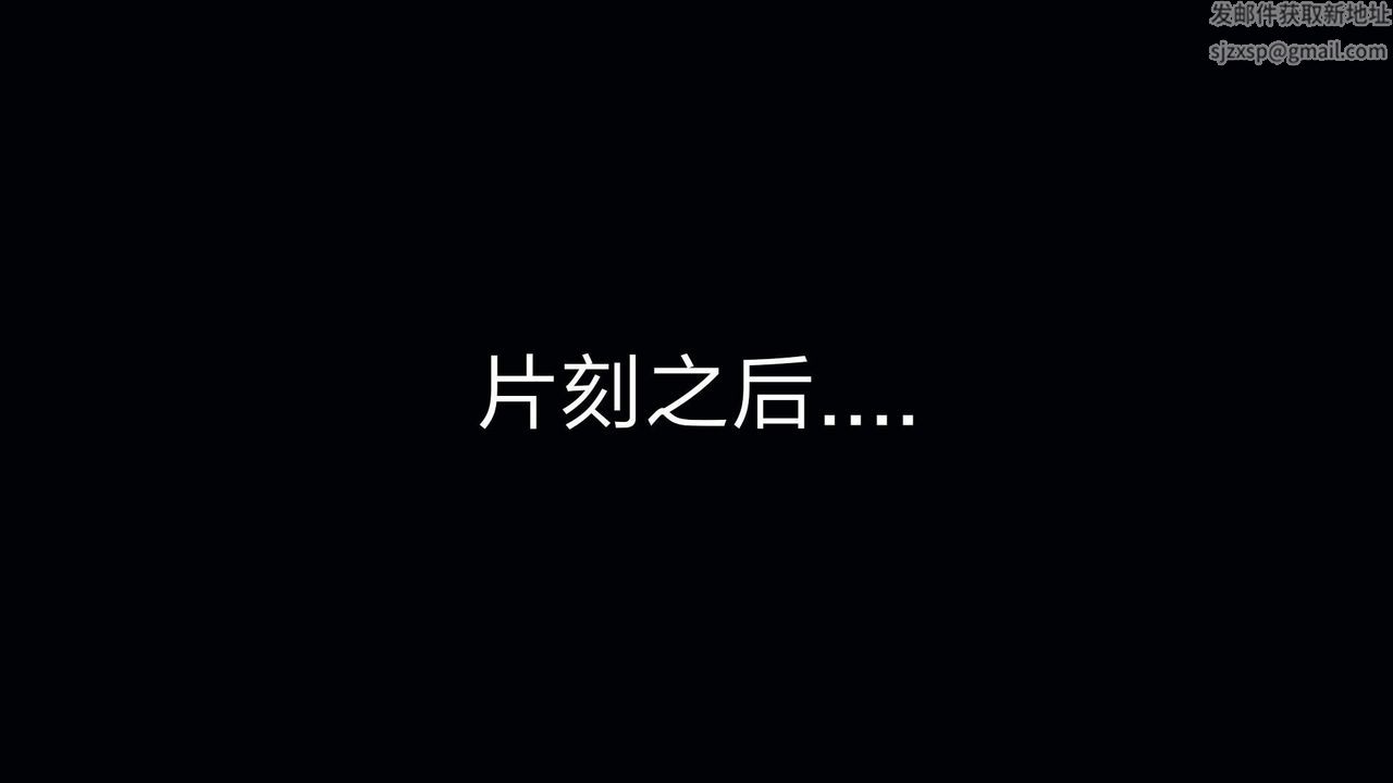 [3D]重製版妖色第16话