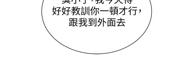 墮落教師[老師]第34話-我會保護妳
