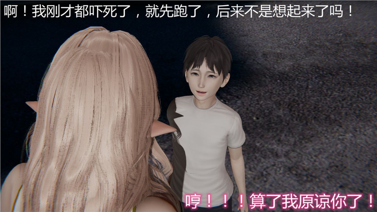 [3D]新宠物捕捉大师第05话