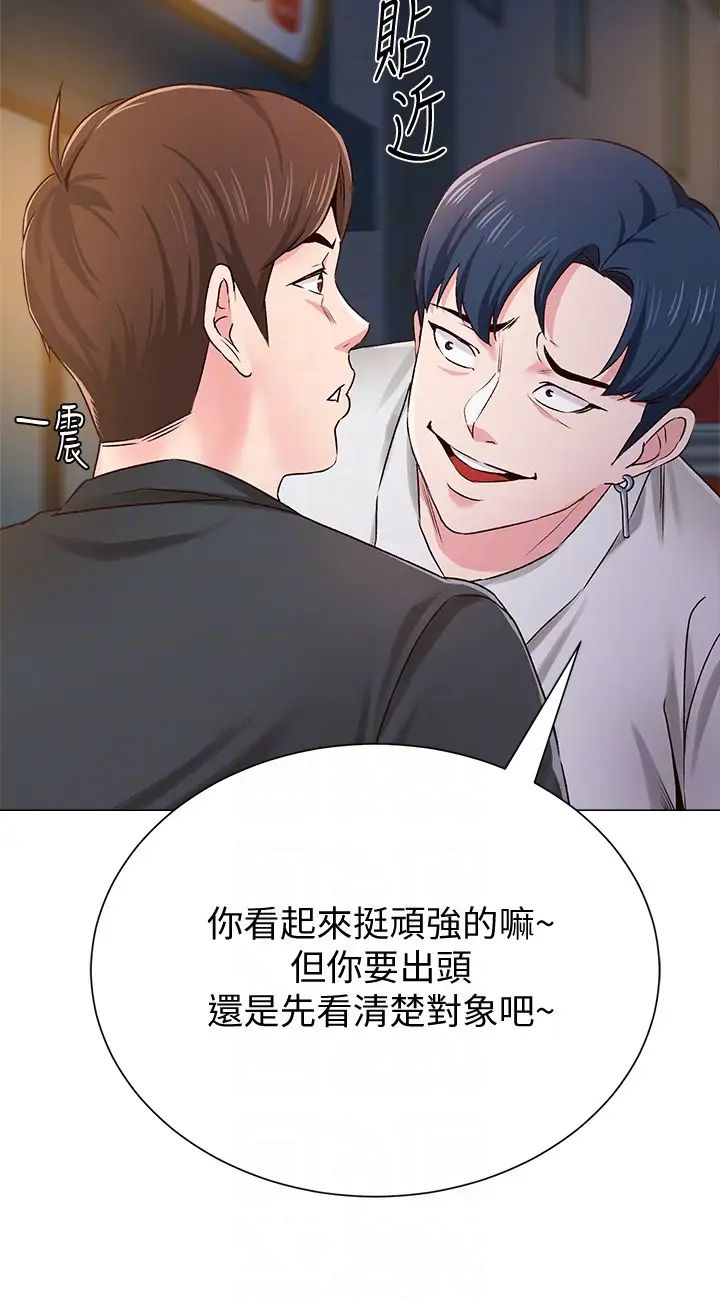 堕落教师[老师]第34话-我会保护妳