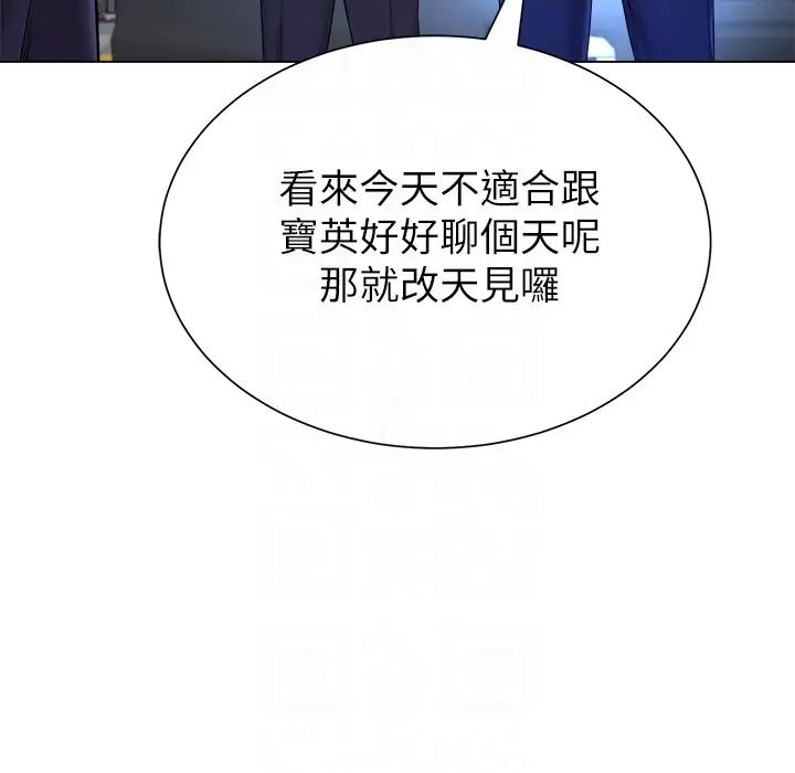 墮落教師[老師]第34話-我會保護妳