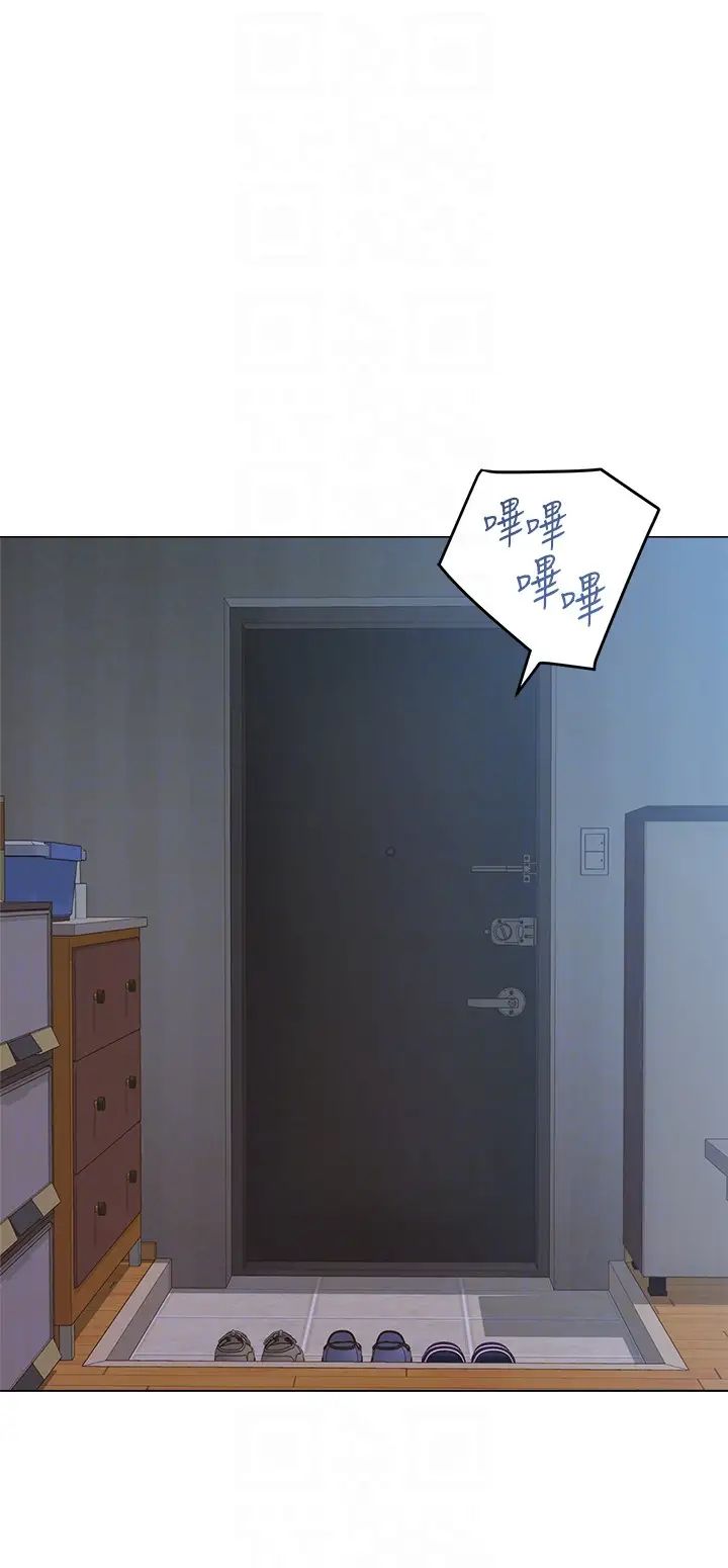 墮落教師[老師]第34話-我會保護妳