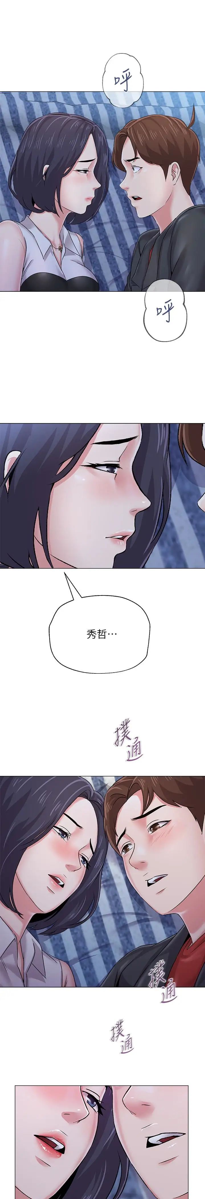 堕落教师[老师]第34话-我会保护妳