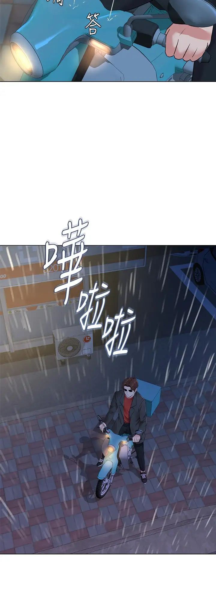 堕落教师[老师]第34话-我会保护妳