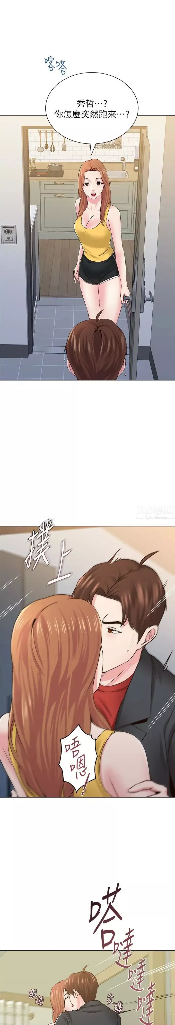 墮落教師[老師]第34話-我會保護妳