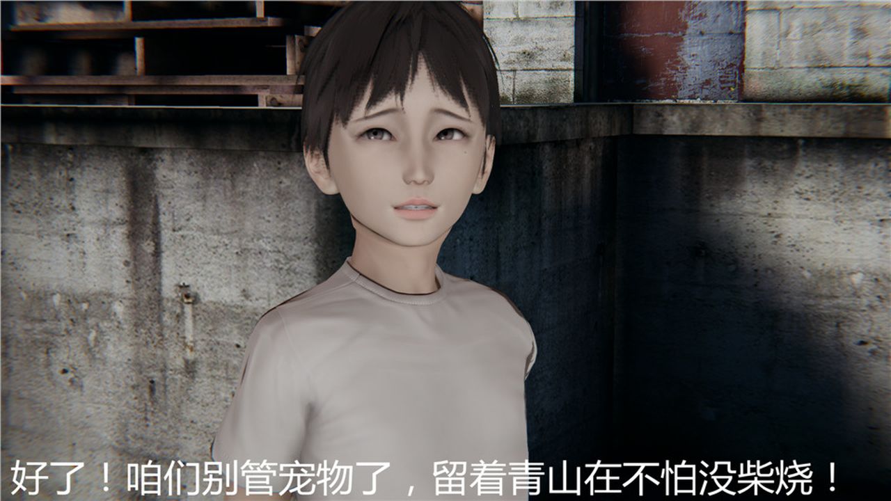 [3D]新宠物捕捉大师第06话