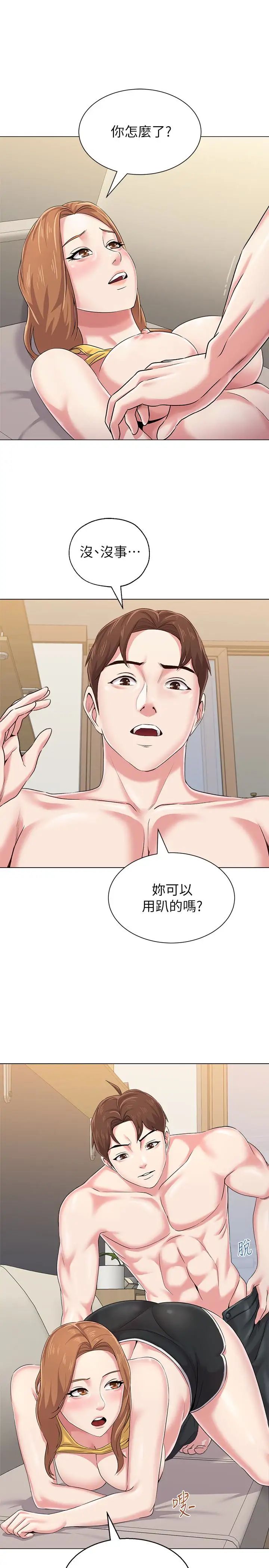 堕落教师[老师]第35话-好骚的内裤