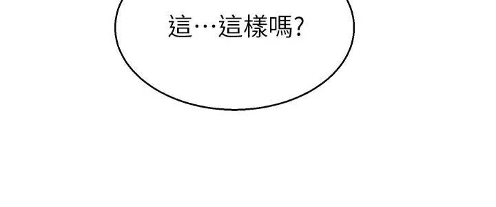 堕落教师[老师]第35话-好骚的内裤
