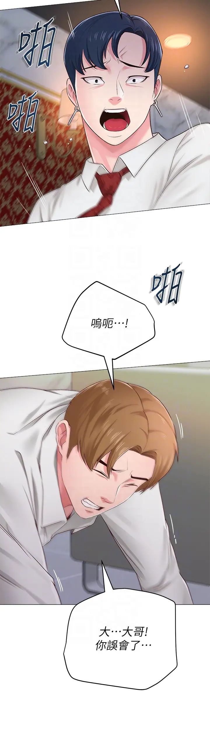 墮落教師[老師]第35話-好騷的內褲