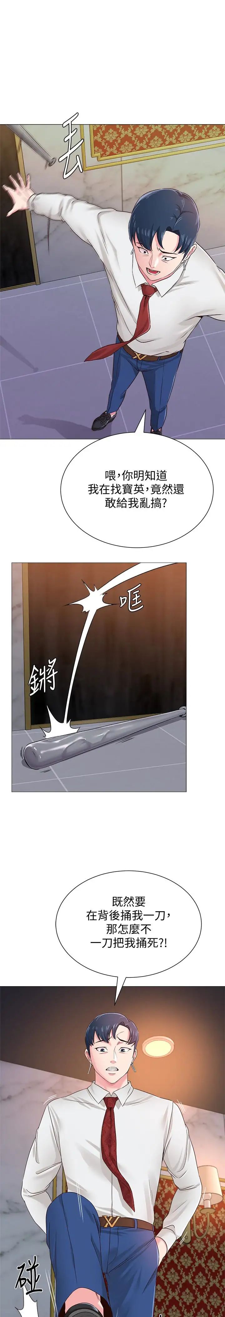 墮落教師[老師]第35話-好騷的內褲