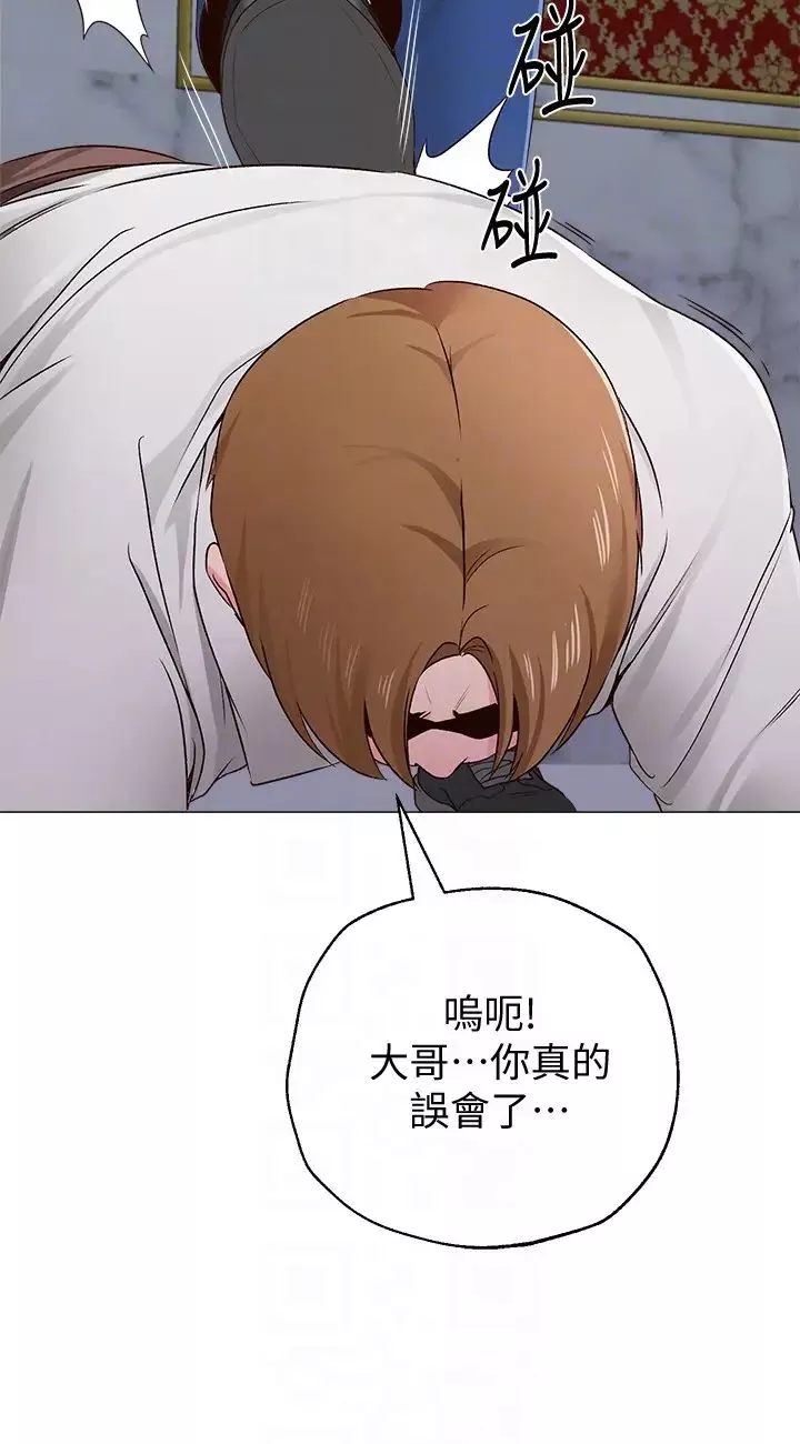 墮落教師[老師]第35話-好騷的內褲