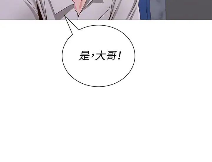 墮落教師[老師]第35話-好騷的內褲