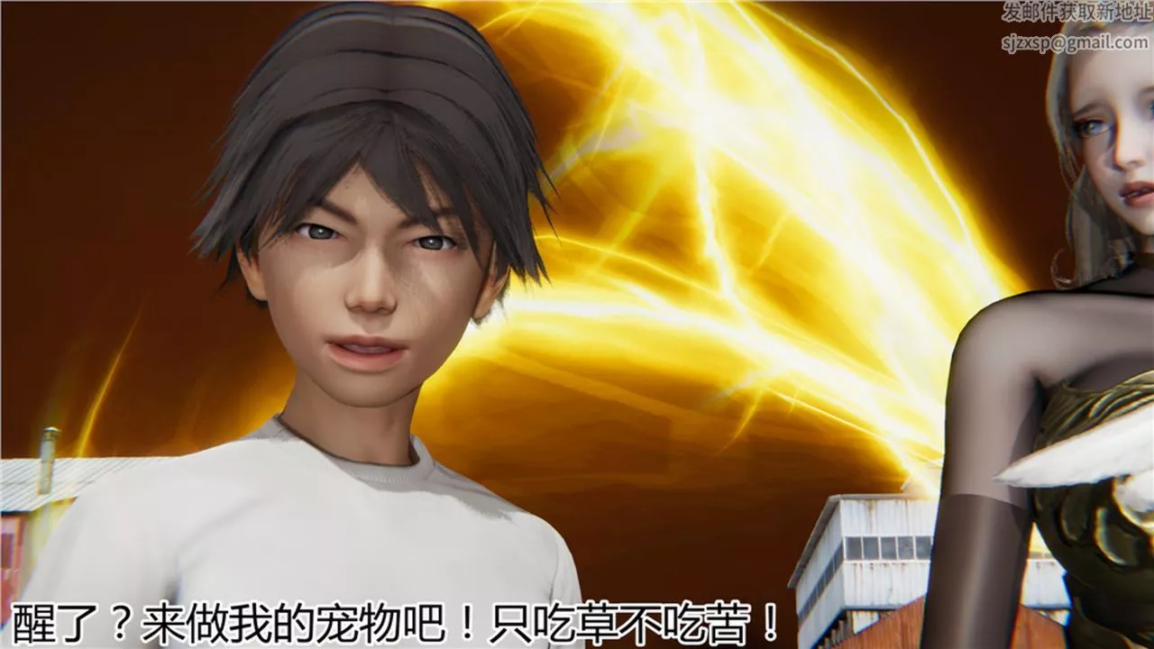 [3D]新寵物捕捉大師第06話